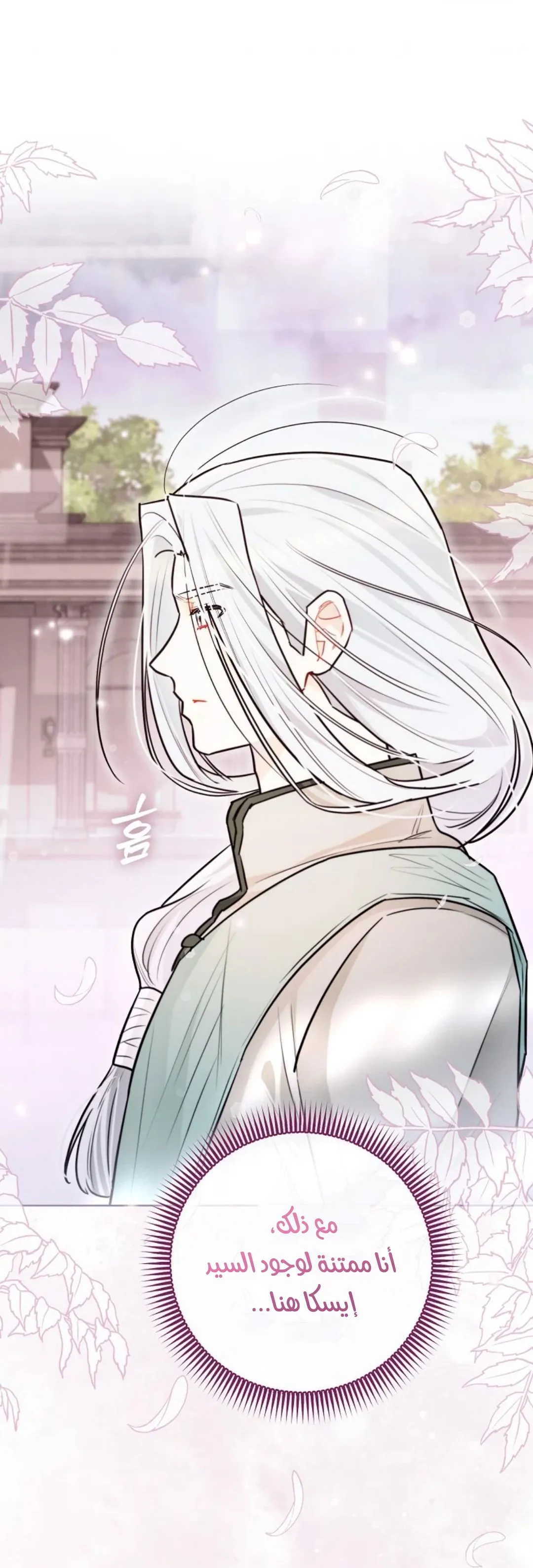 Read I Possessed a Villainess, but I Wanna Raise Cats AR Manga Online