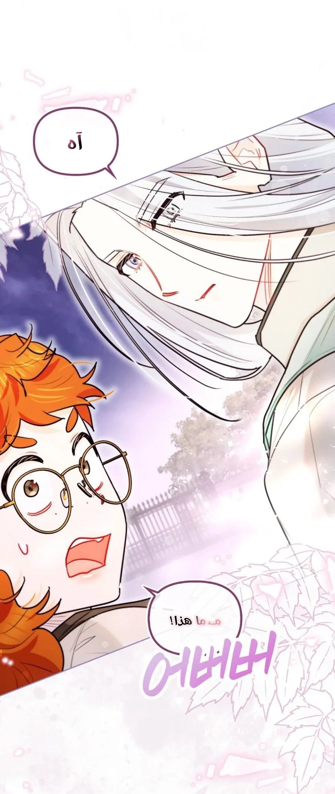 Read I Possessed a Villainess, but I Wanna Raise Cats AR Manga Online