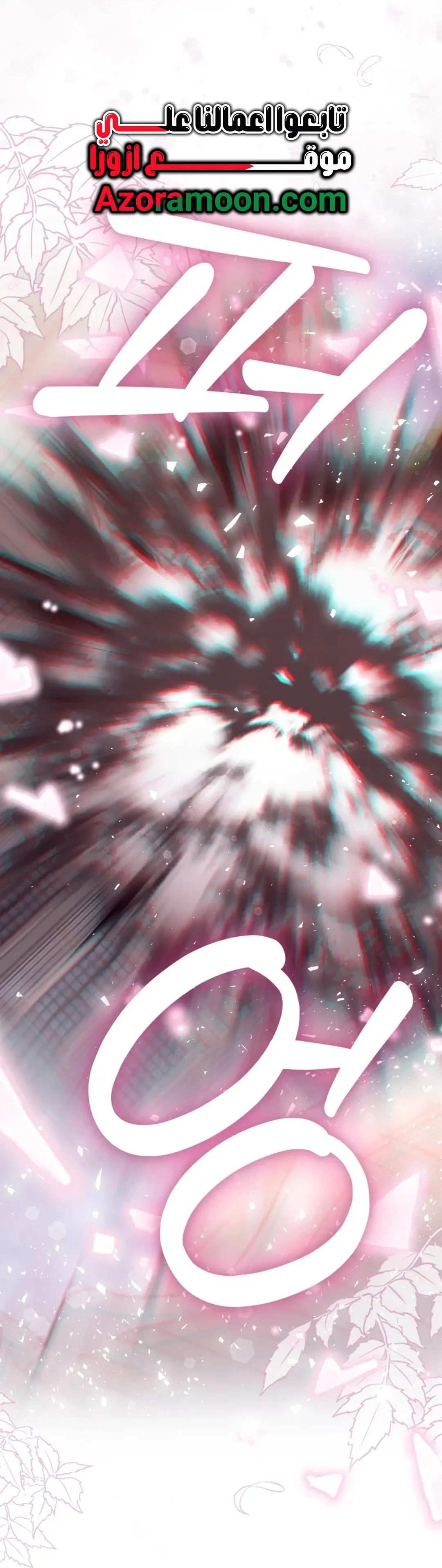 Read I Possessed a Villainess, but I Wanna Raise Cats AR Manga Online