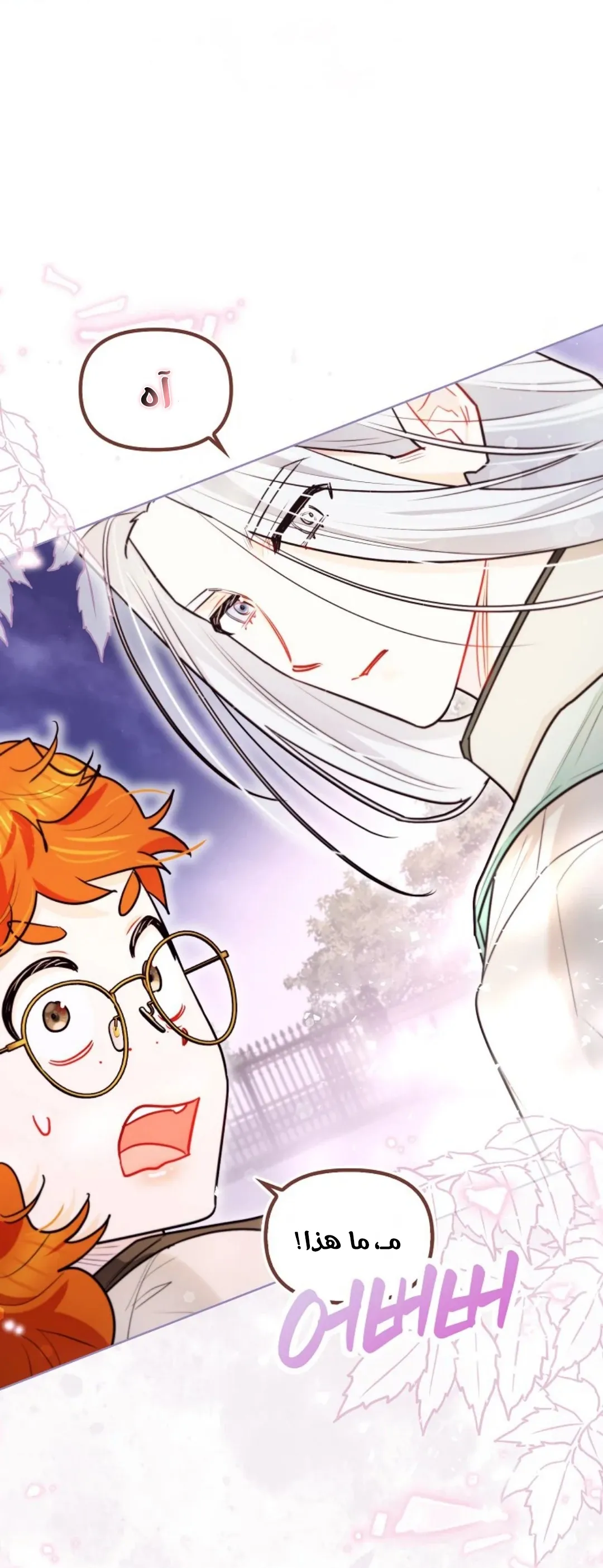 Read I Possessed a Villainess, but I Wanna Raise Cats AR Manga Online