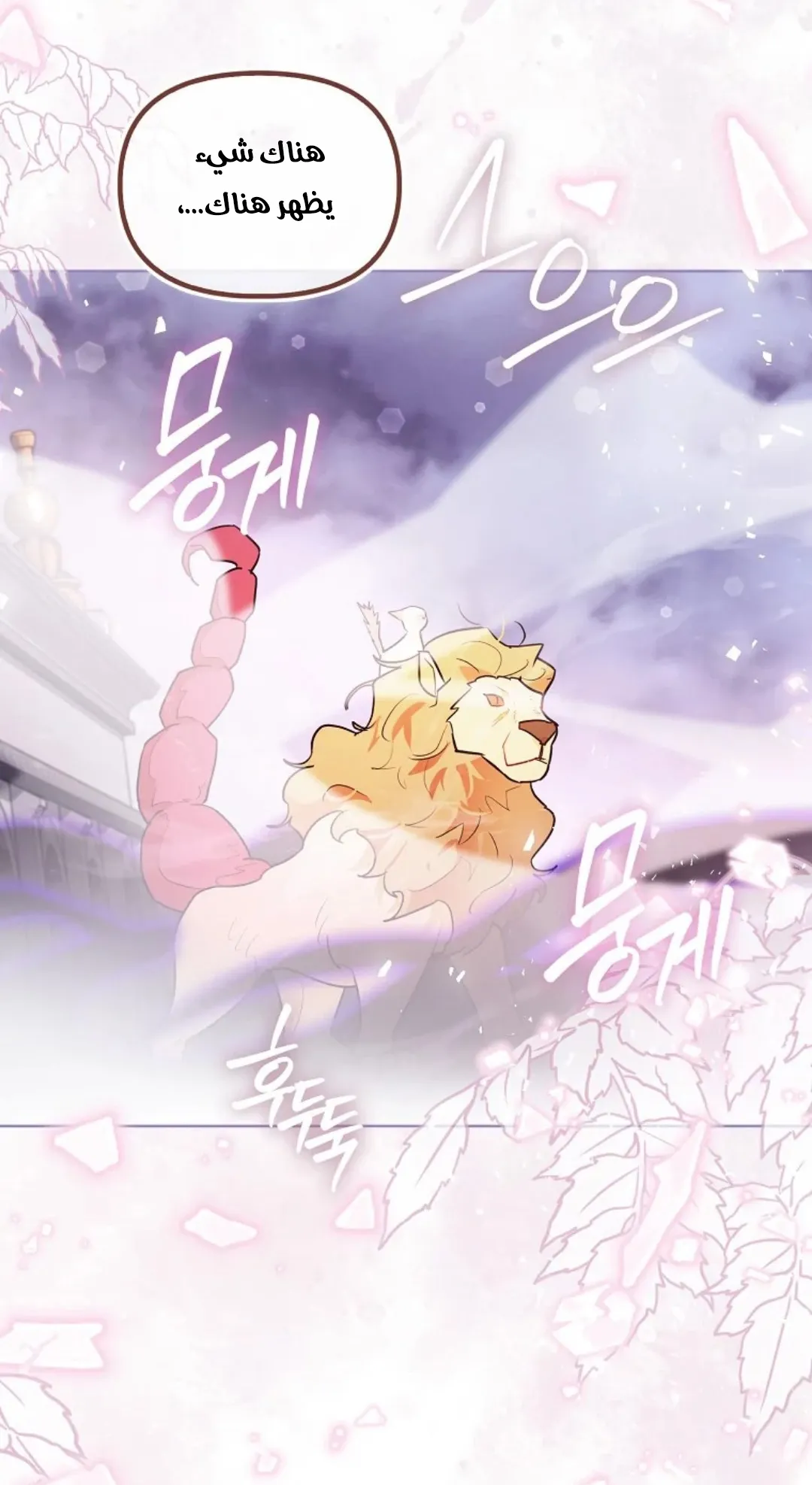 Read I Possessed a Villainess, but I Wanna Raise Cats AR Manga Online
