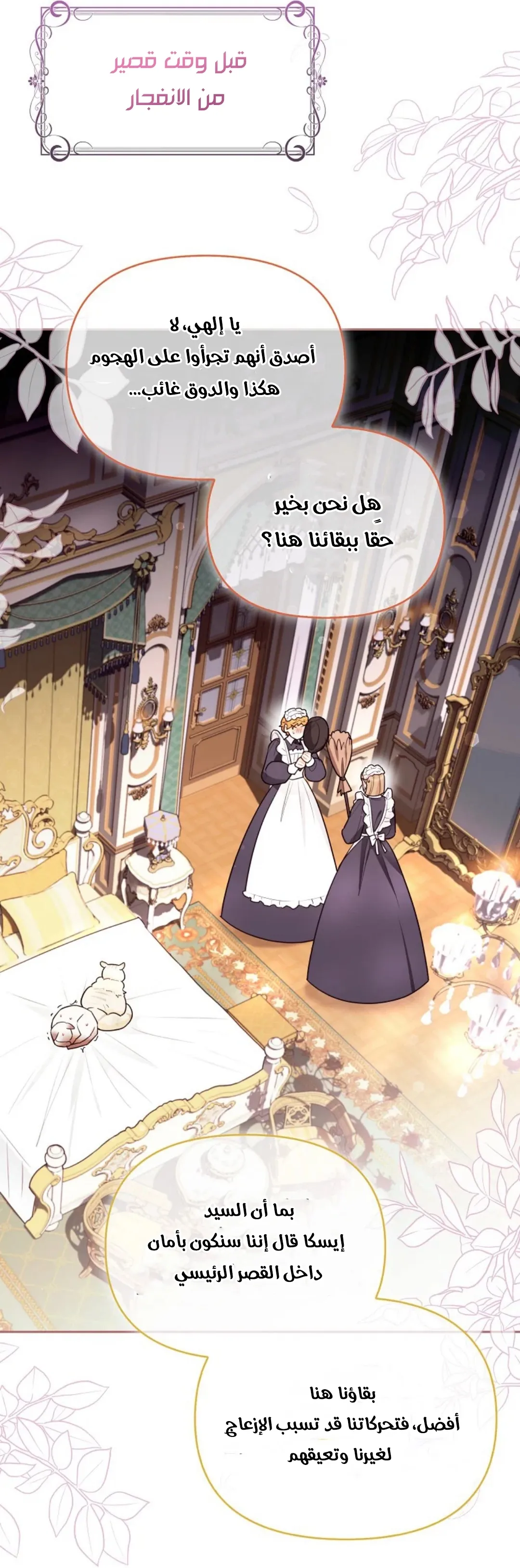Read I Possessed a Villainess, but I Wanna Raise Cats AR Manga Online
