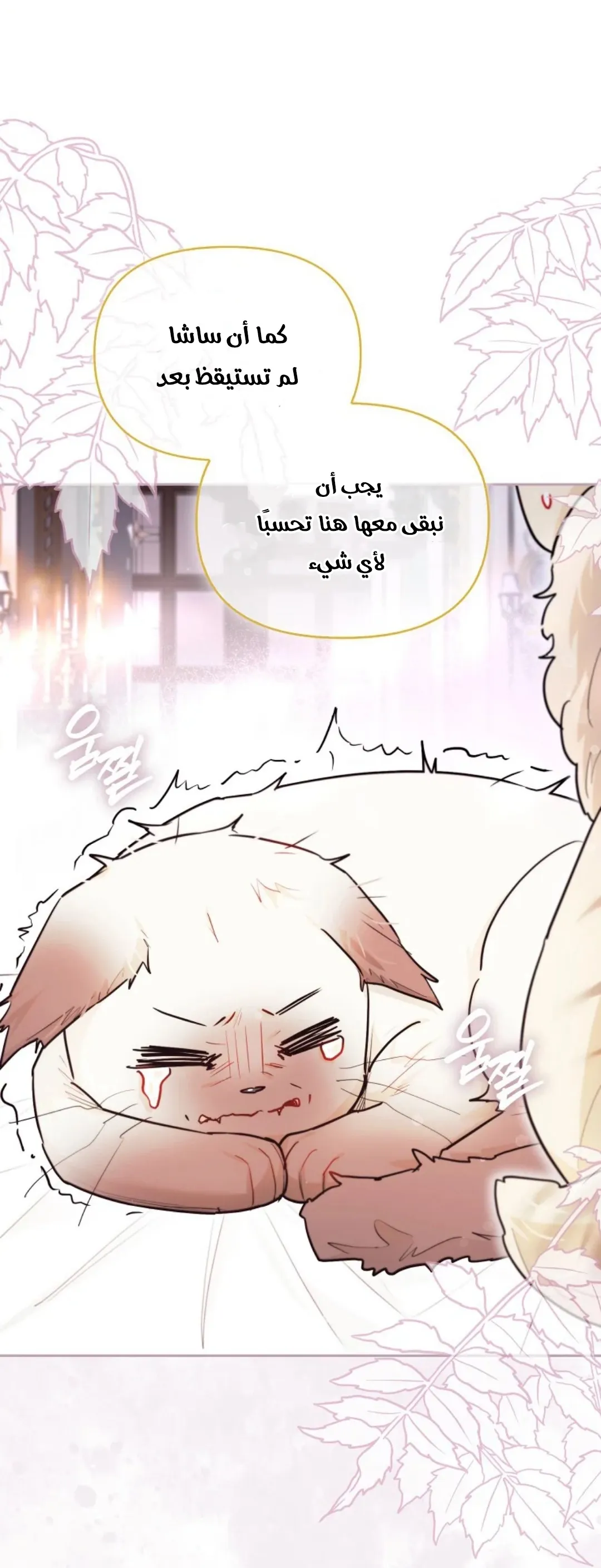 Read I Possessed a Villainess, but I Wanna Raise Cats AR Manga Online