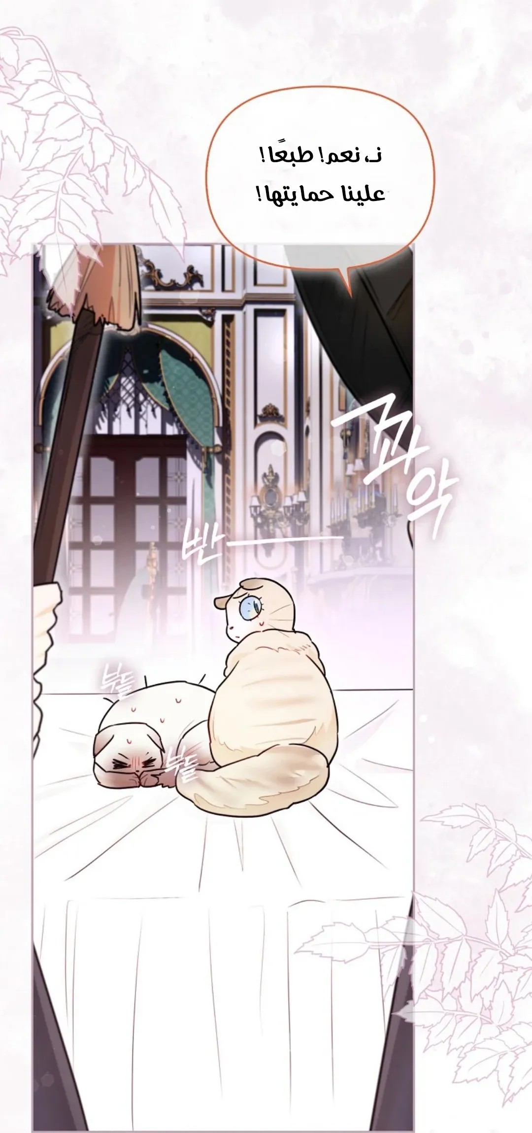 Read I Possessed a Villainess, but I Wanna Raise Cats AR Manga Online