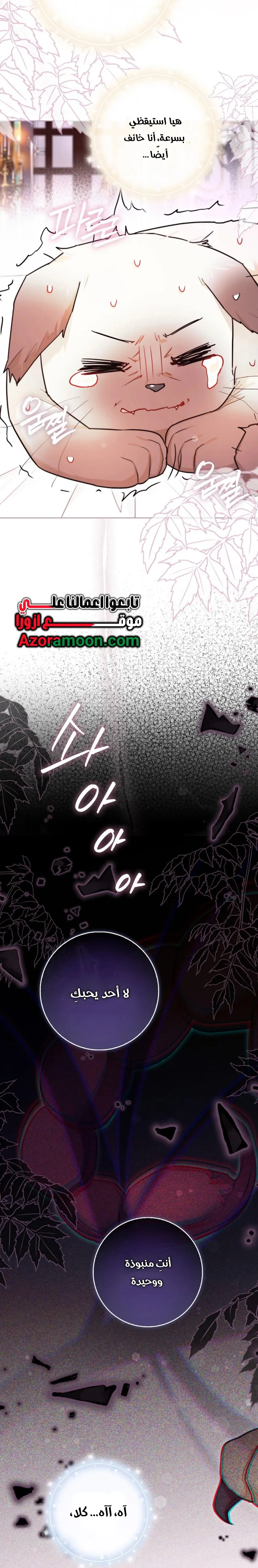 Read I Possessed a Villainess, but I Wanna Raise Cats AR Manga Online