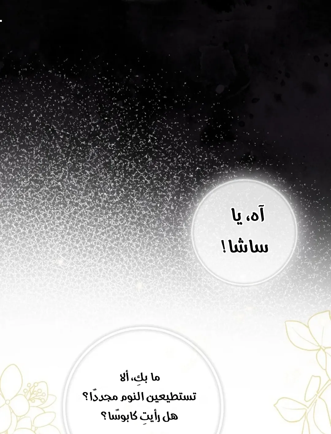 Read I Possessed a Villainess, but I Wanna Raise Cats AR Manga Online