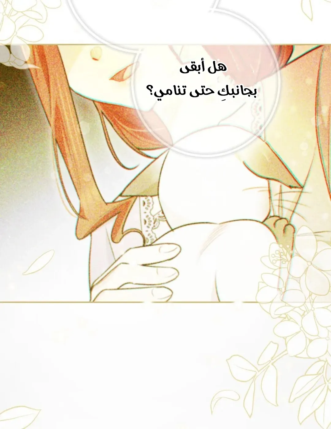 Read I Possessed a Villainess, but I Wanna Raise Cats AR Manga Online