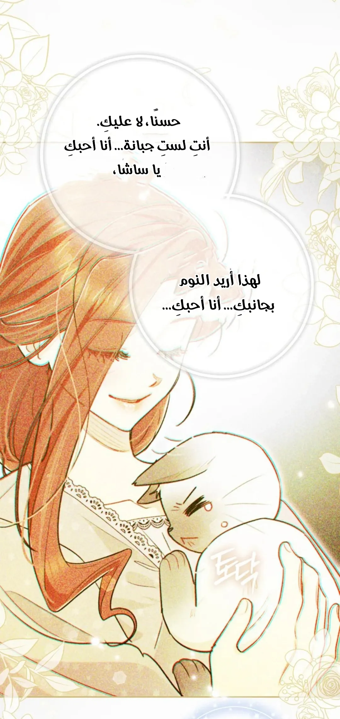 Read I Possessed a Villainess, but I Wanna Raise Cats AR Manga Online