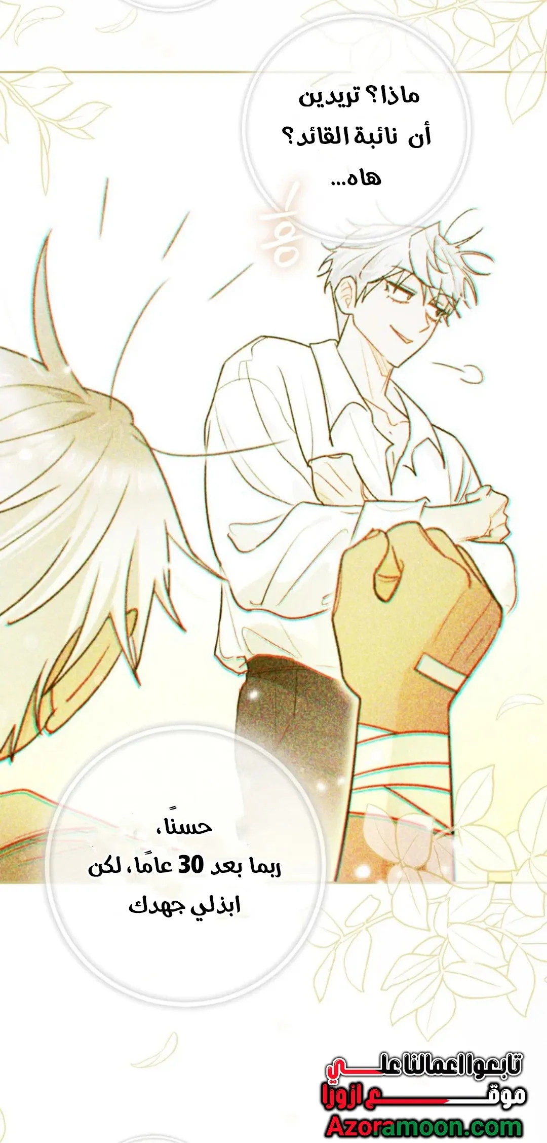 Read I Possessed a Villainess, but I Wanna Raise Cats AR Manga Online