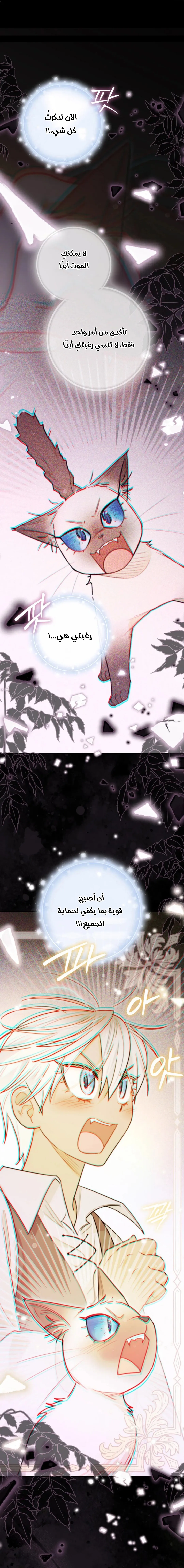 Read I Possessed a Villainess, but I Wanna Raise Cats AR Manga Online