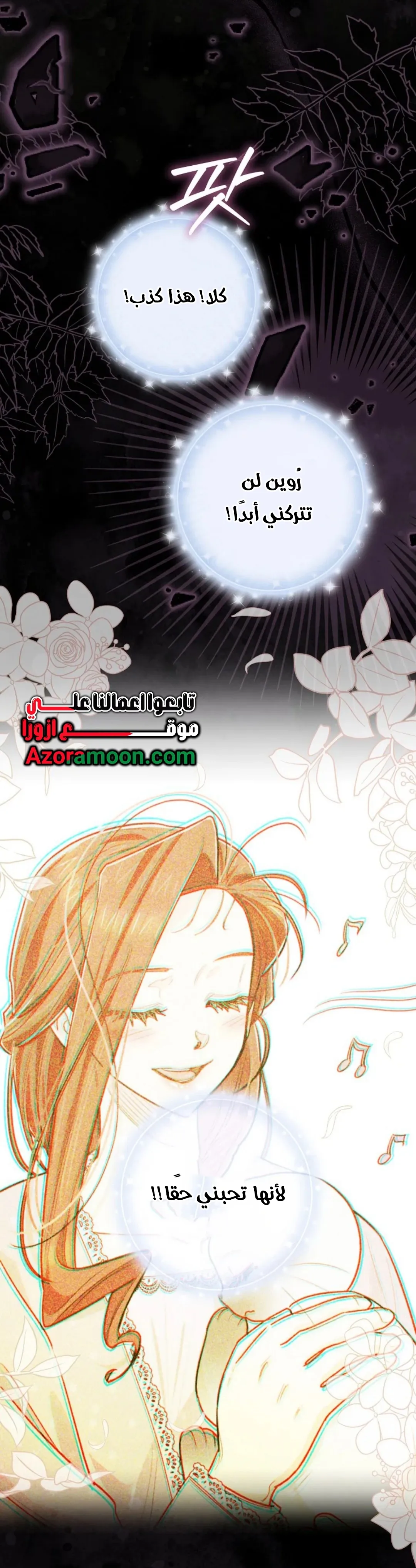 Read I Possessed a Villainess, but I Wanna Raise Cats AR Manga Online