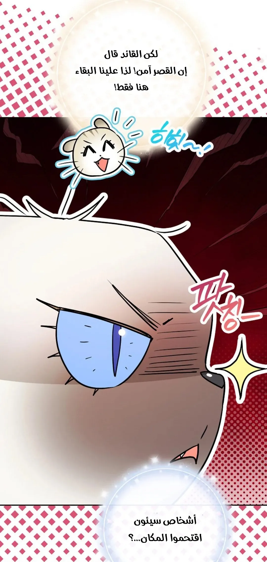 Read I Possessed a Villainess, but I Wanna Raise Cats AR Manga Online