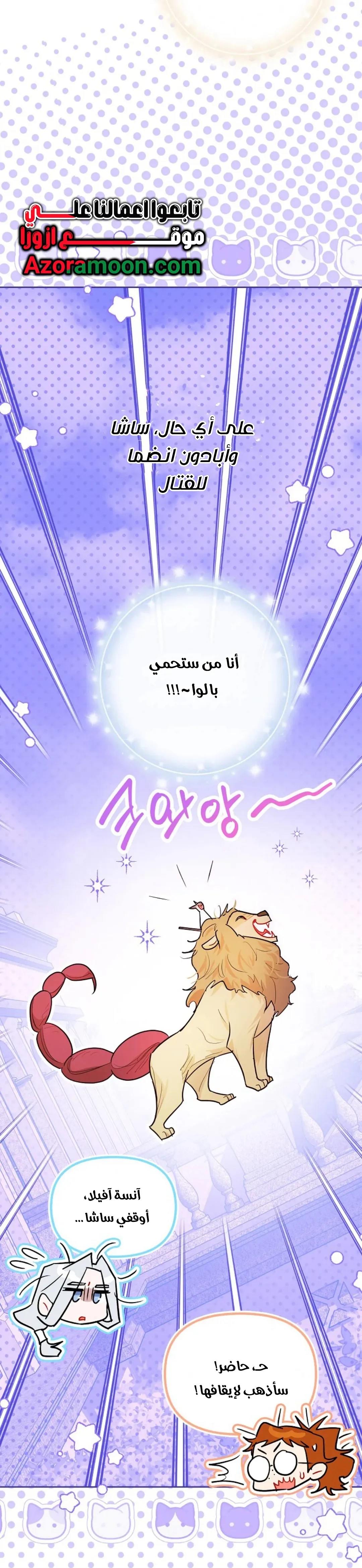 Read I Possessed a Villainess, but I Wanna Raise Cats AR Manga Online