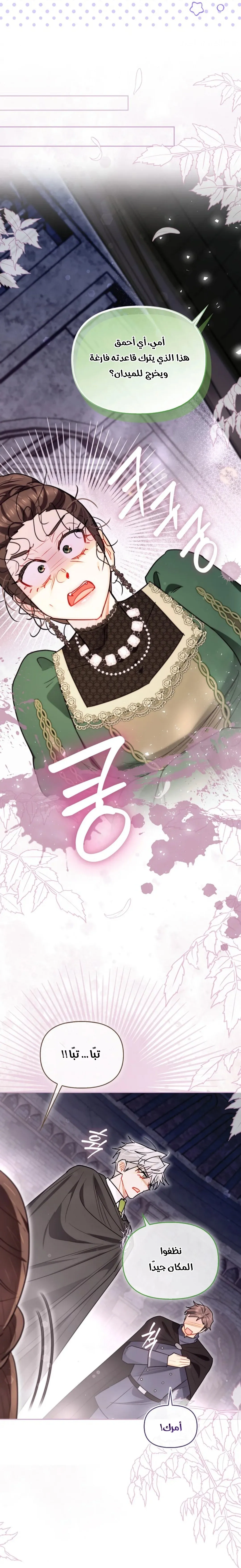 Read I Possessed a Villainess, but I Wanna Raise Cats AR Manga Online