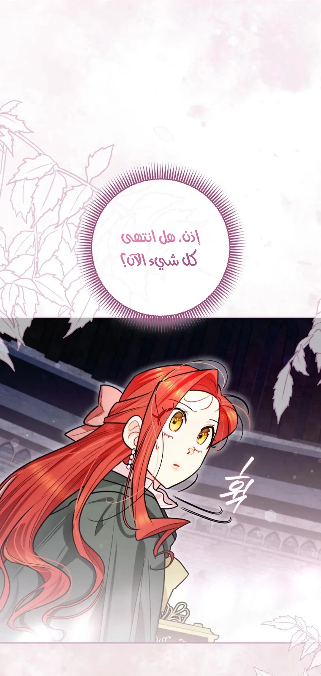 Read I Possessed a Villainess, but I Wanna Raise Cats AR Manga Online