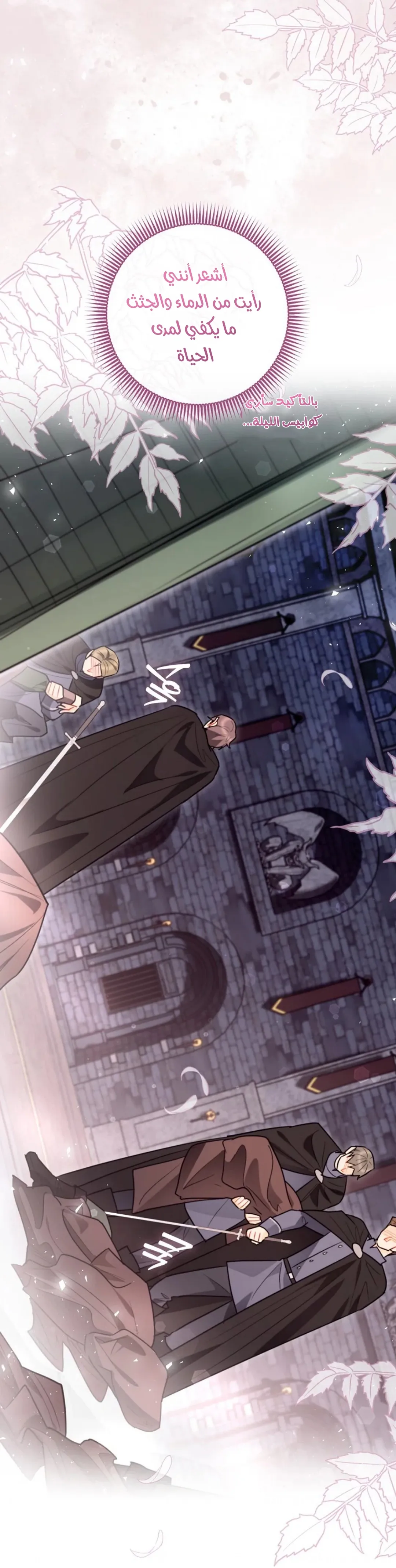 Read I Possessed a Villainess, but I Wanna Raise Cats AR Manga Online