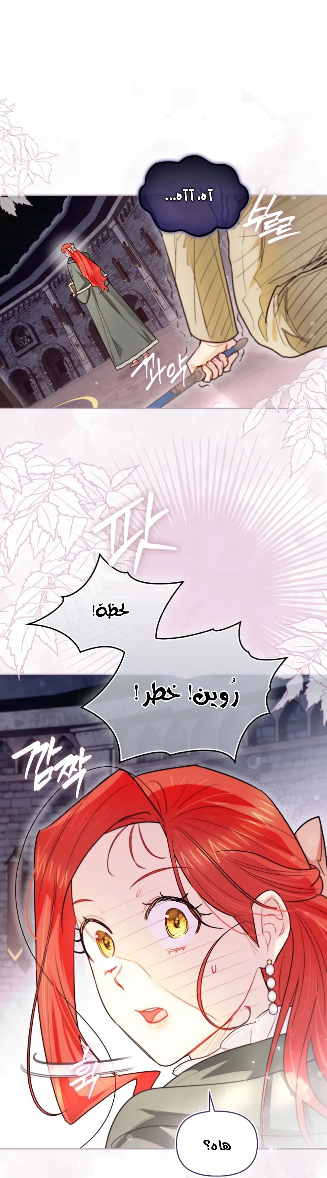 Read I Possessed a Villainess, but I Wanna Raise Cats AR Manga Online