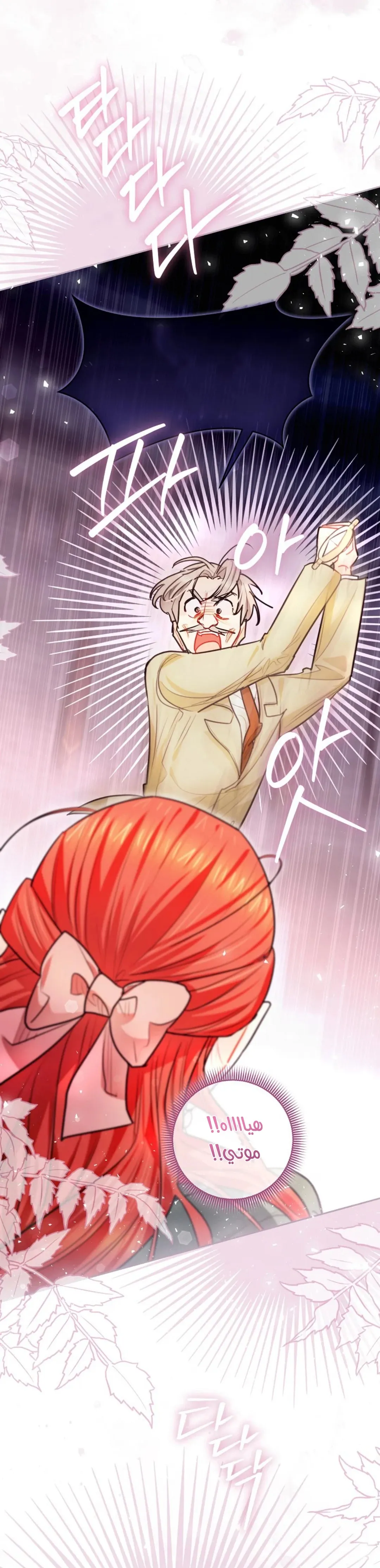 Read I Possessed a Villainess, but I Wanna Raise Cats AR Manga Online