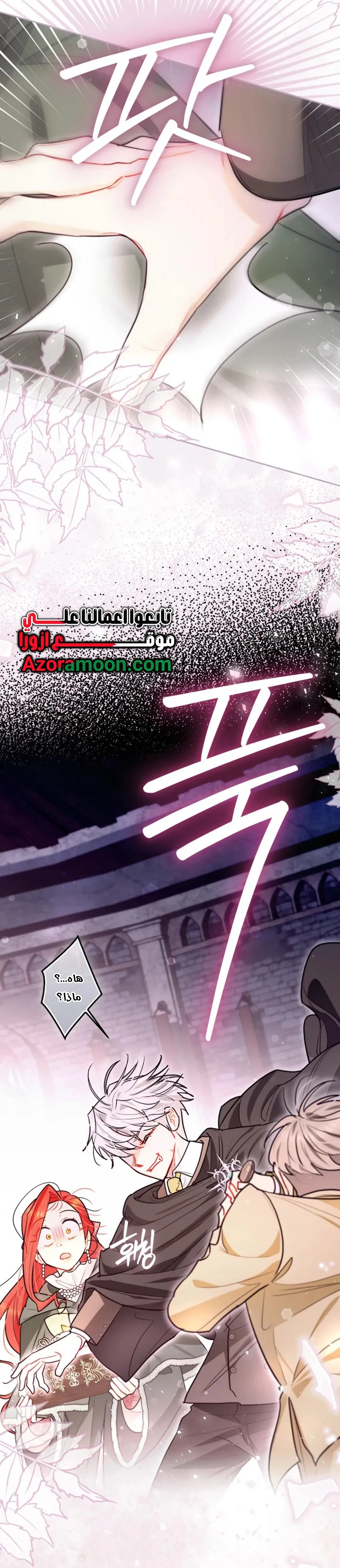 Read I Possessed a Villainess, but I Wanna Raise Cats AR Manga Online