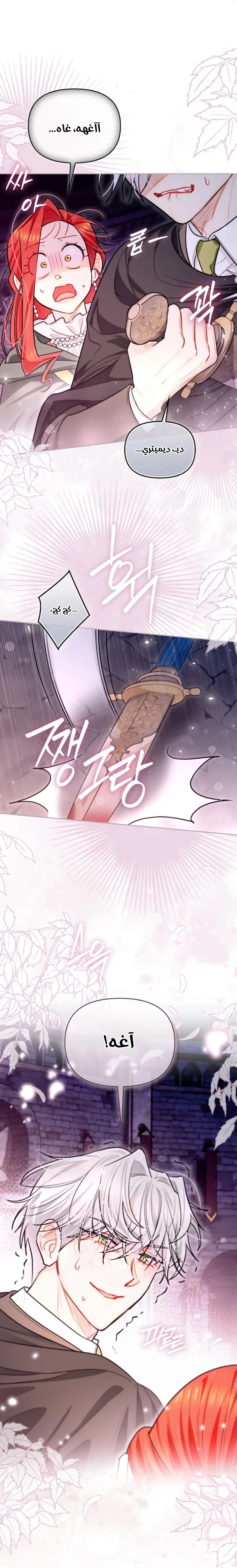 Read I Possessed a Villainess, but I Wanna Raise Cats AR Manga Online