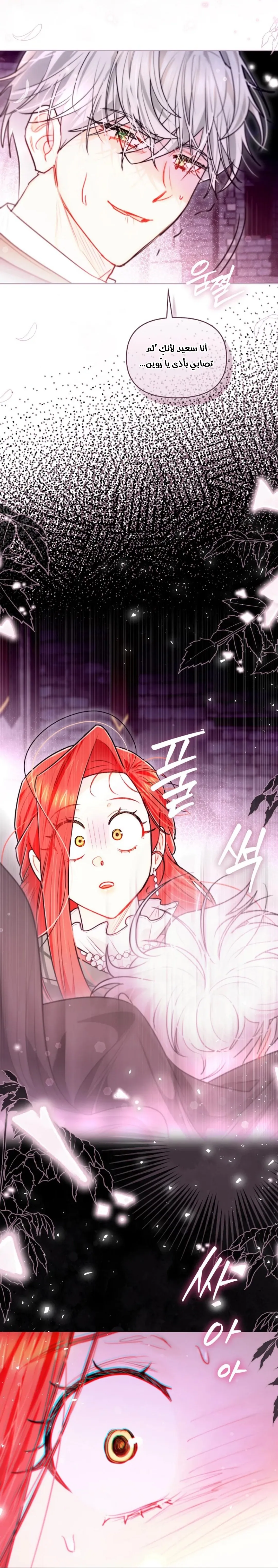 Read I Possessed a Villainess, but I Wanna Raise Cats AR Manga Online
