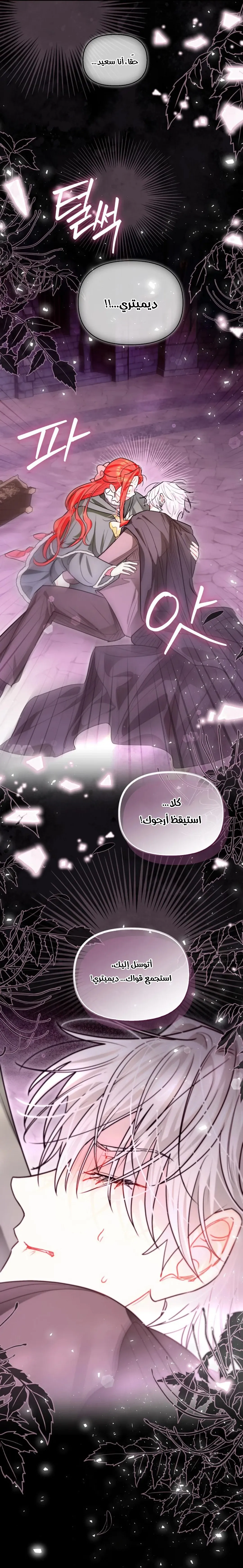 Read I Possessed a Villainess, but I Wanna Raise Cats AR Manga Online