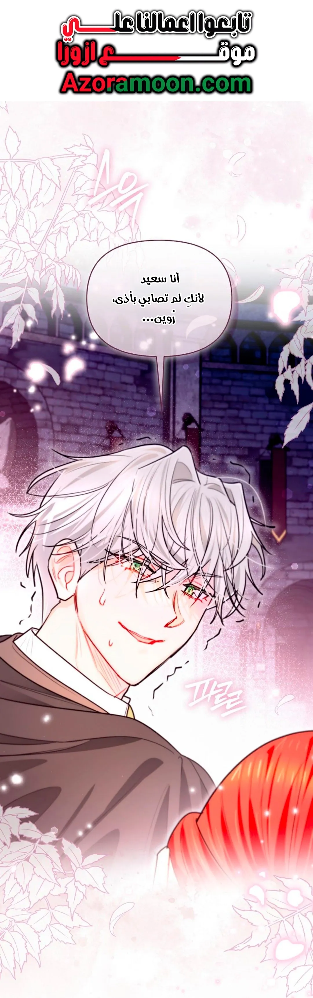 Read I Possessed a Villainess, but I Wanna Raise Cats AR Manga Online