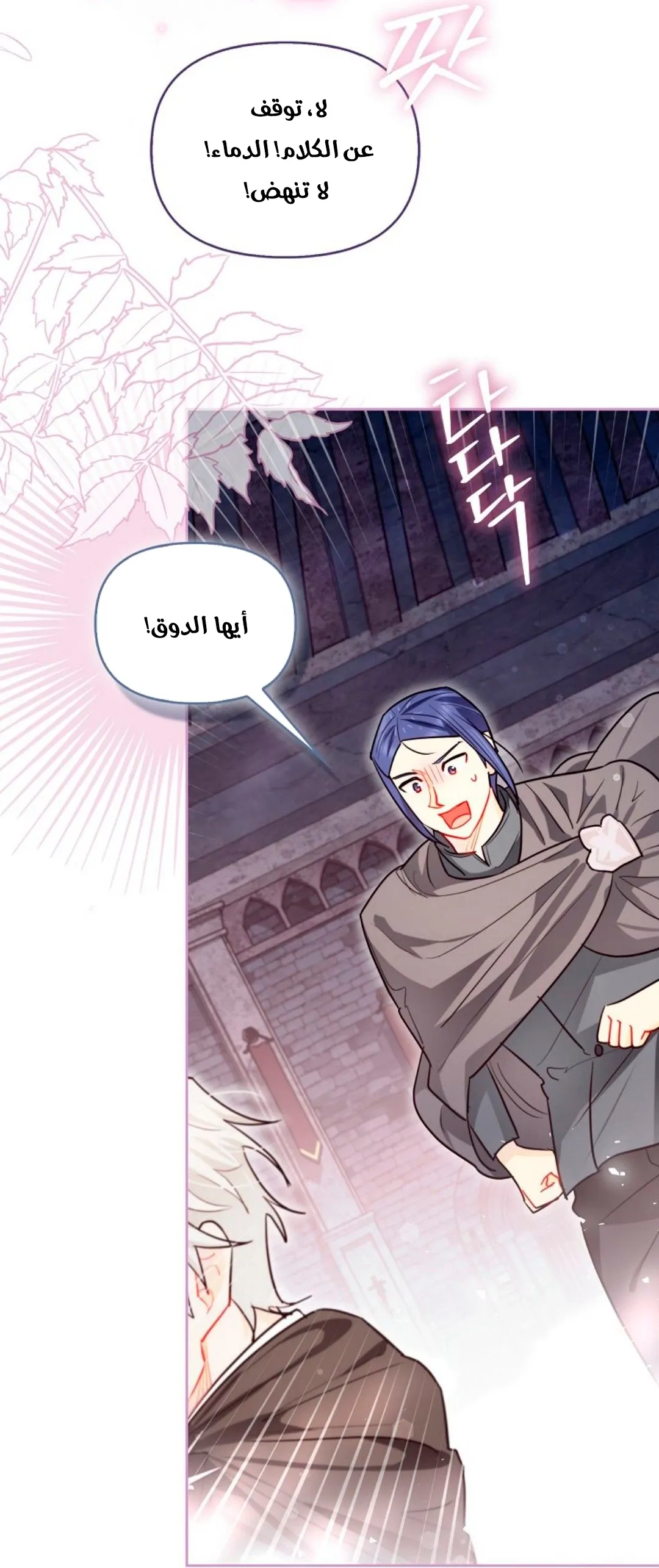 Read I Possessed a Villainess, but I Wanna Raise Cats AR Manga Online