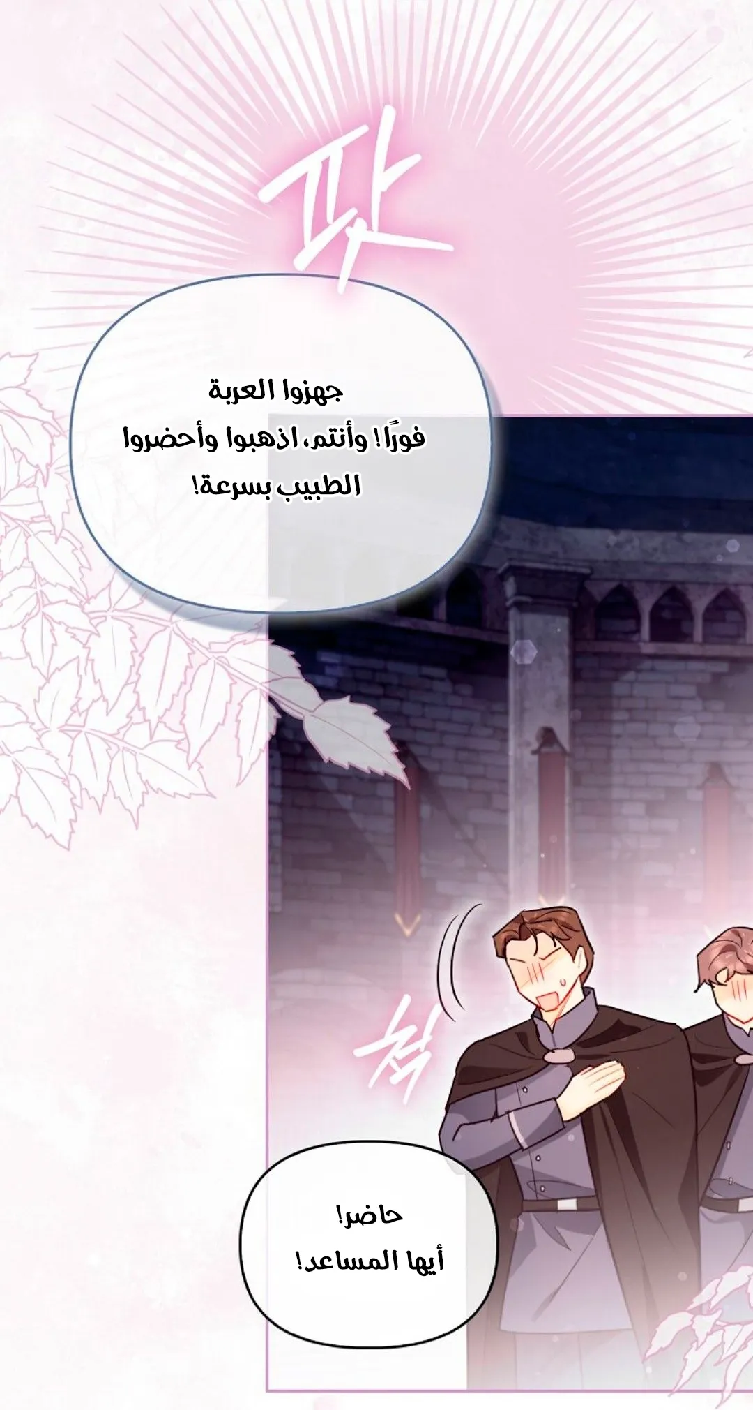 Read I Possessed a Villainess, but I Wanna Raise Cats AR Manga Online