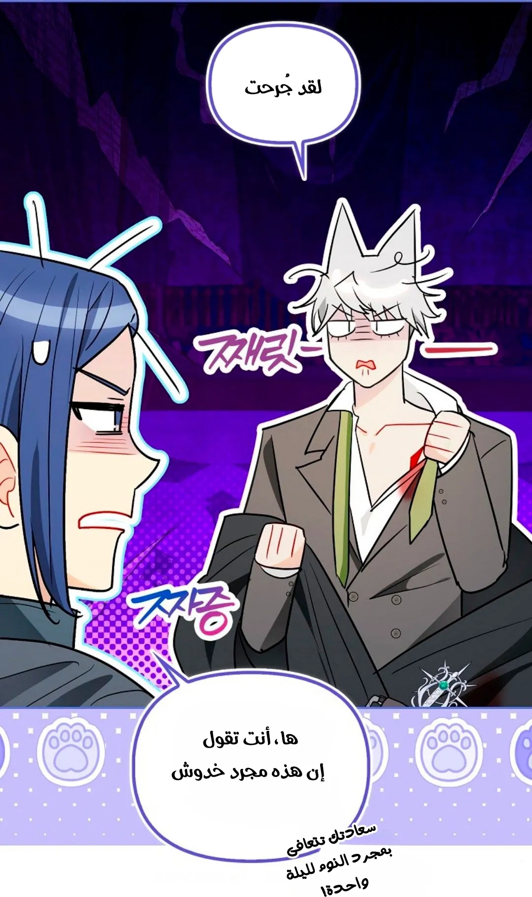 Read I Possessed a Villainess, but I Wanna Raise Cats AR Manga Online