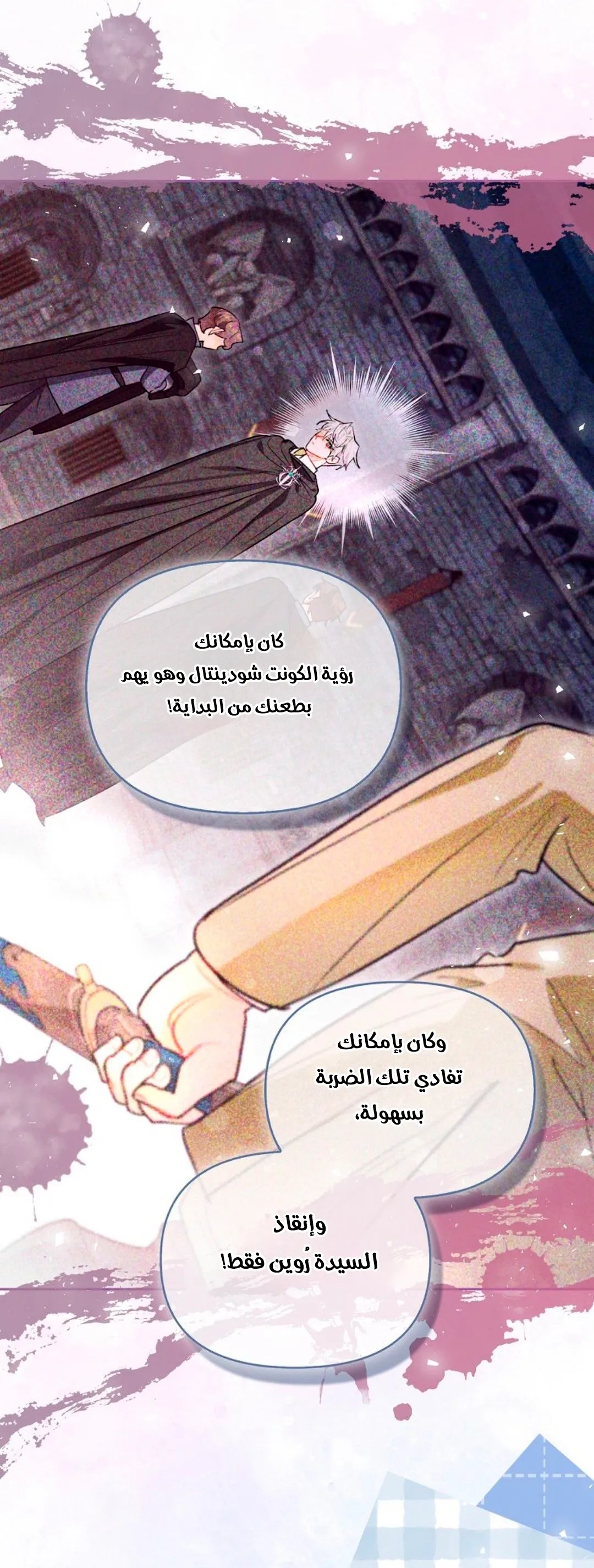 Read I Possessed a Villainess, but I Wanna Raise Cats AR Manga Online