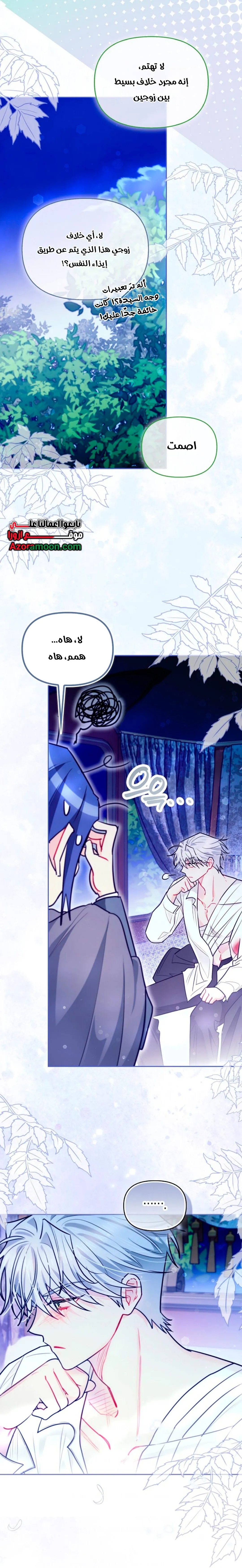 Read I Possessed a Villainess, but I Wanna Raise Cats AR Manga Online