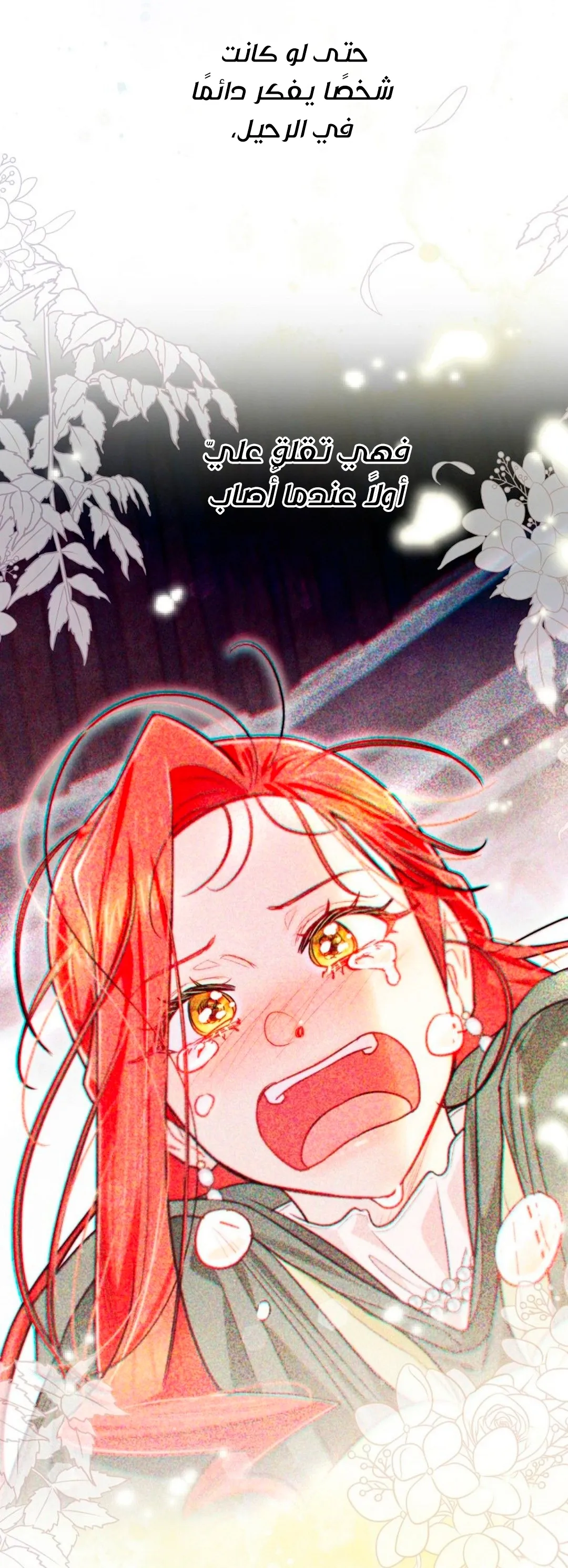 Read I Possessed a Villainess, but I Wanna Raise Cats AR Manga Online