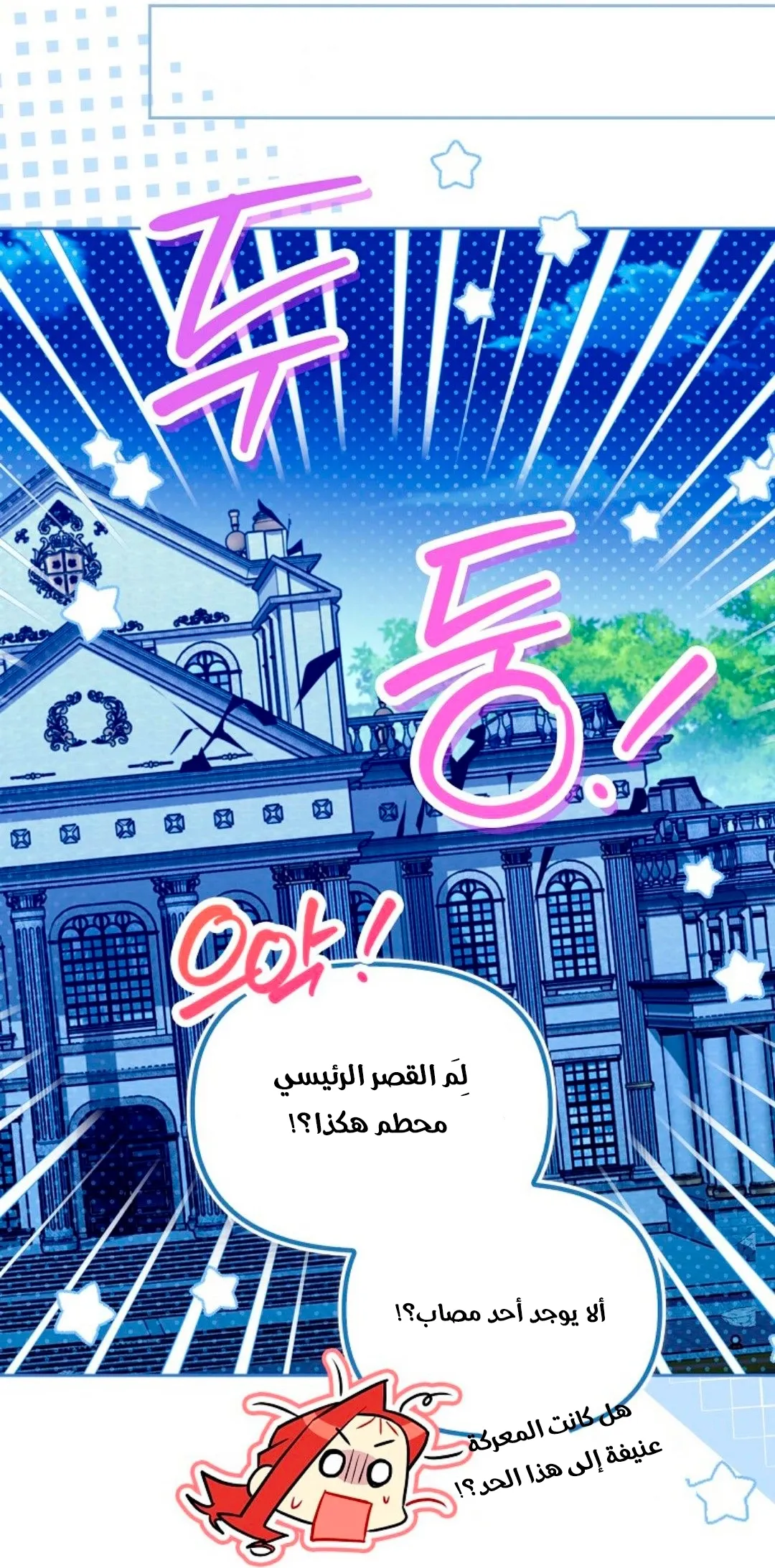 Read I Possessed a Villainess, but I Wanna Raise Cats AR Manga Online