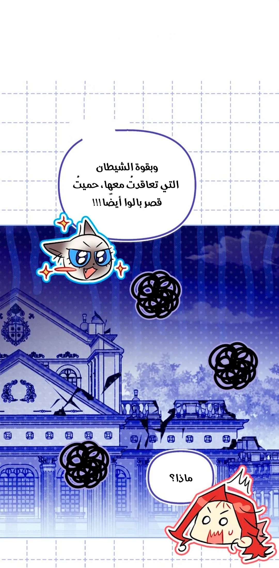 Read I Possessed a Villainess, but I Wanna Raise Cats AR Manga Online