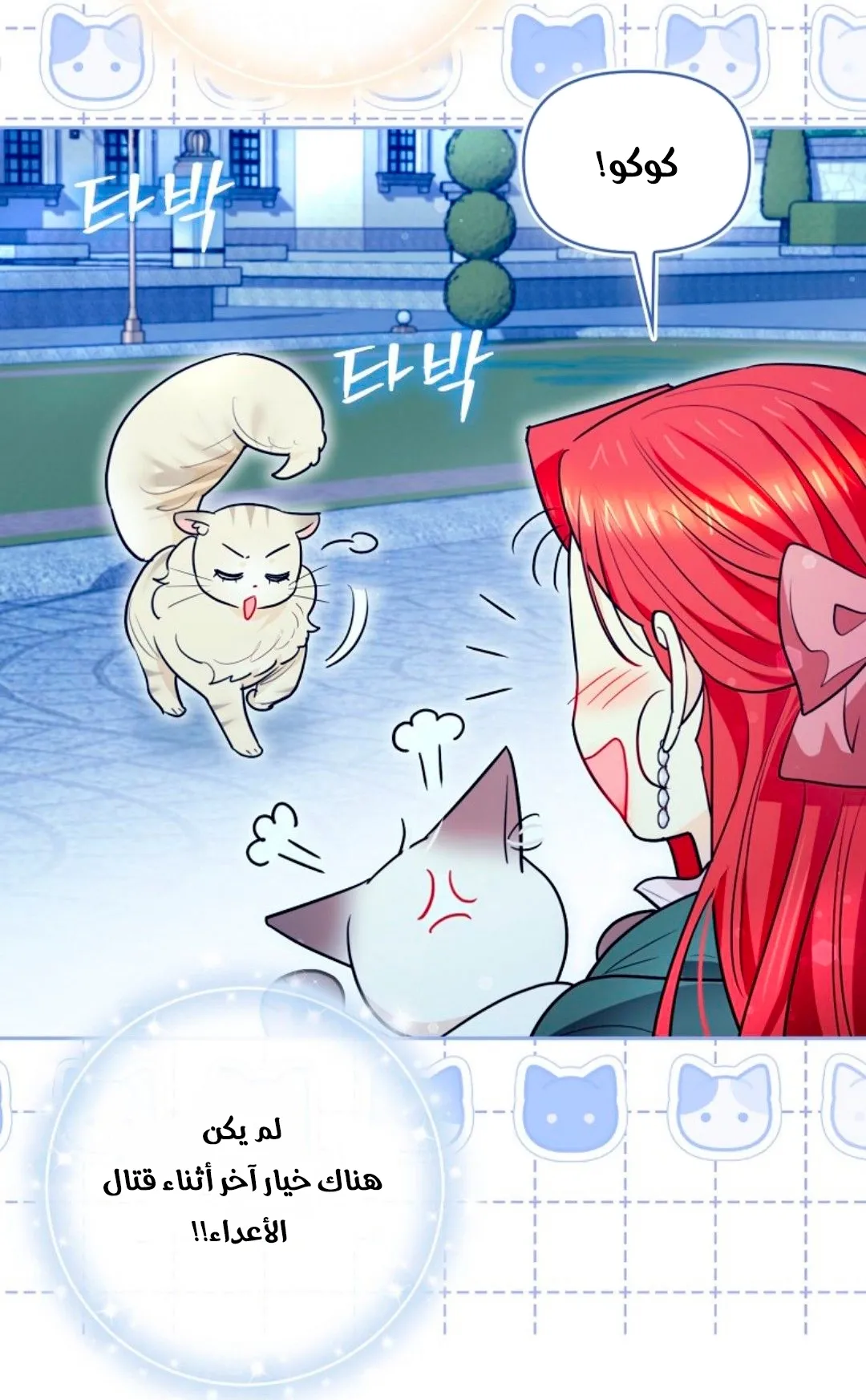 Read I Possessed a Villainess, but I Wanna Raise Cats AR Manga Online