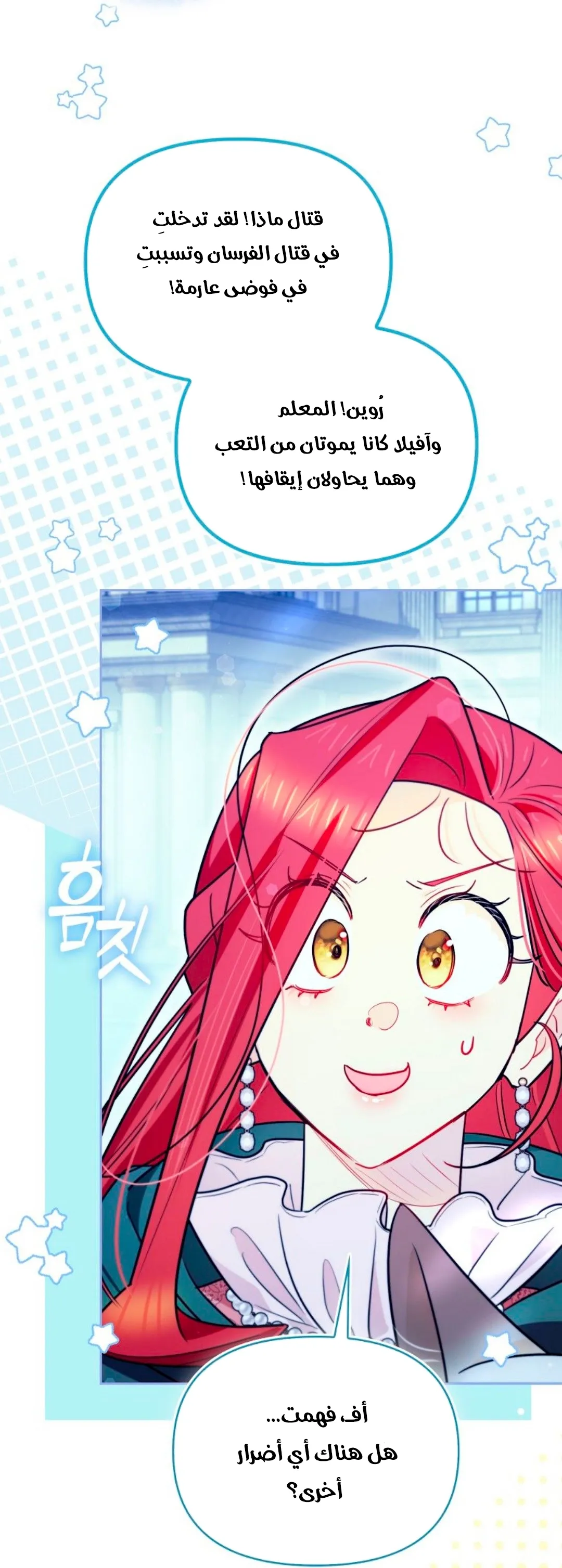 Read I Possessed a Villainess, but I Wanna Raise Cats AR Manga Online