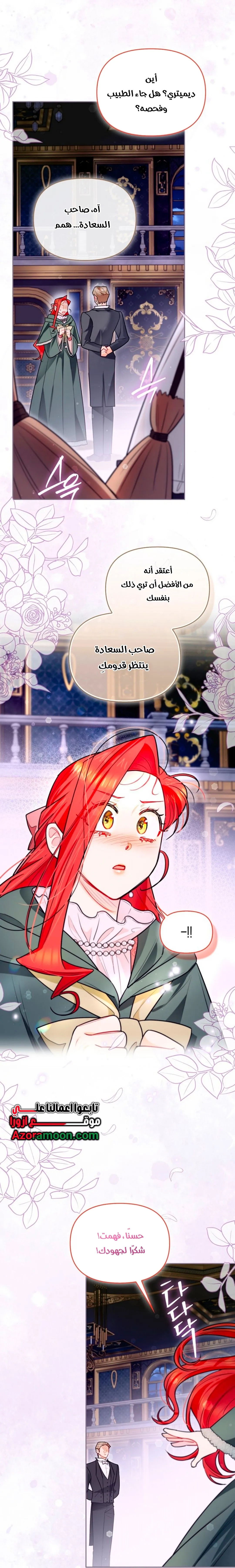 Read I Possessed a Villainess, but I Wanna Raise Cats AR Manga Online