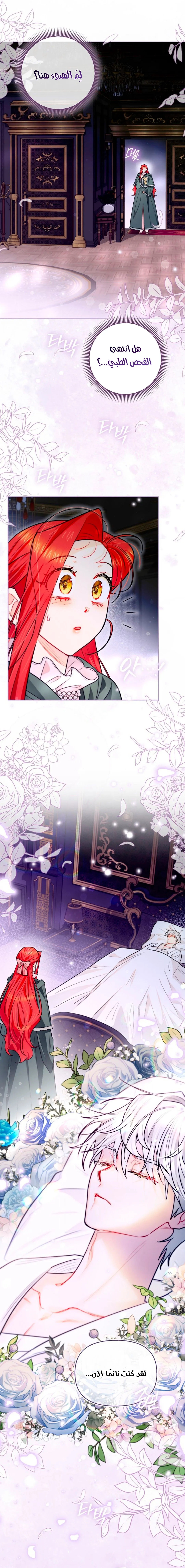 Read I Possessed a Villainess, but I Wanna Raise Cats AR Manga Online