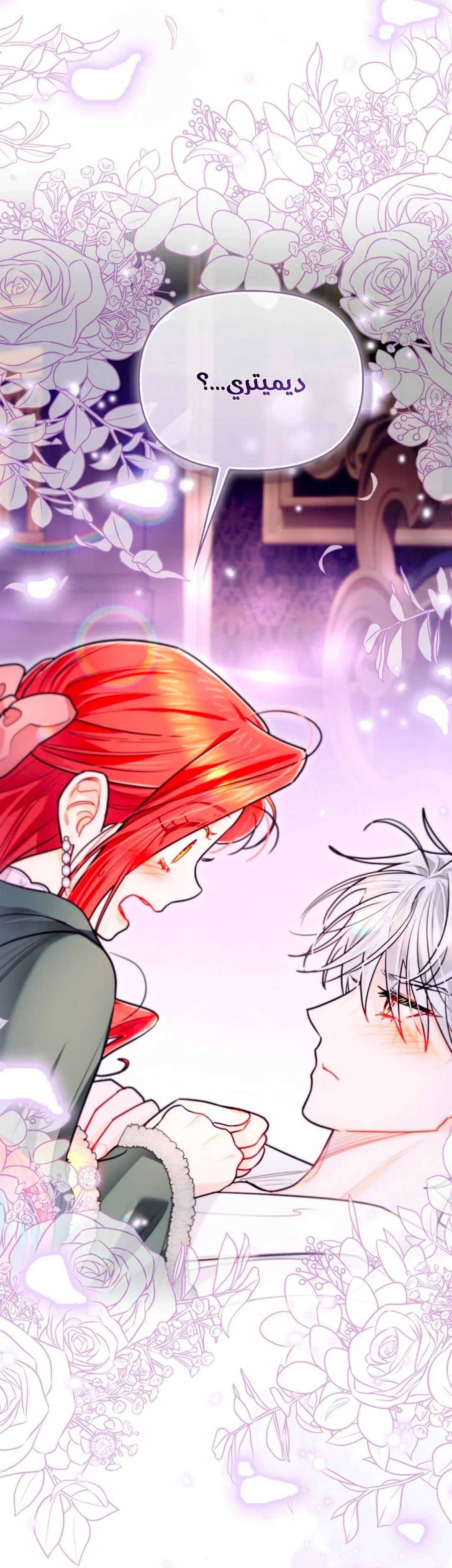 Read I Possessed a Villainess, but I Wanna Raise Cats AR Manga Online
