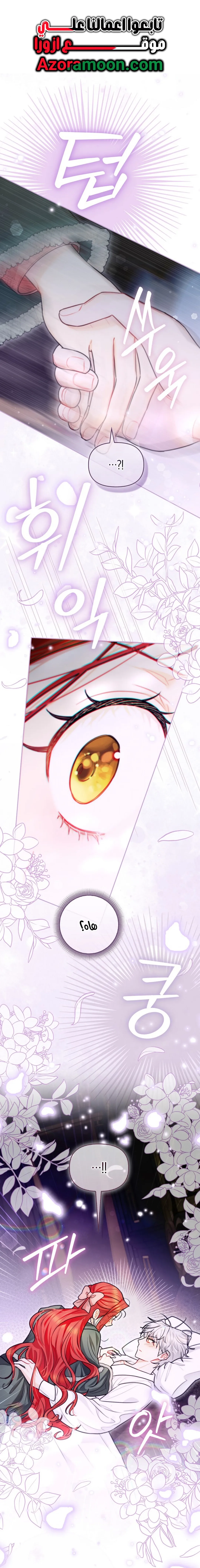 Read I Possessed a Villainess, but I Wanna Raise Cats AR Manga Online