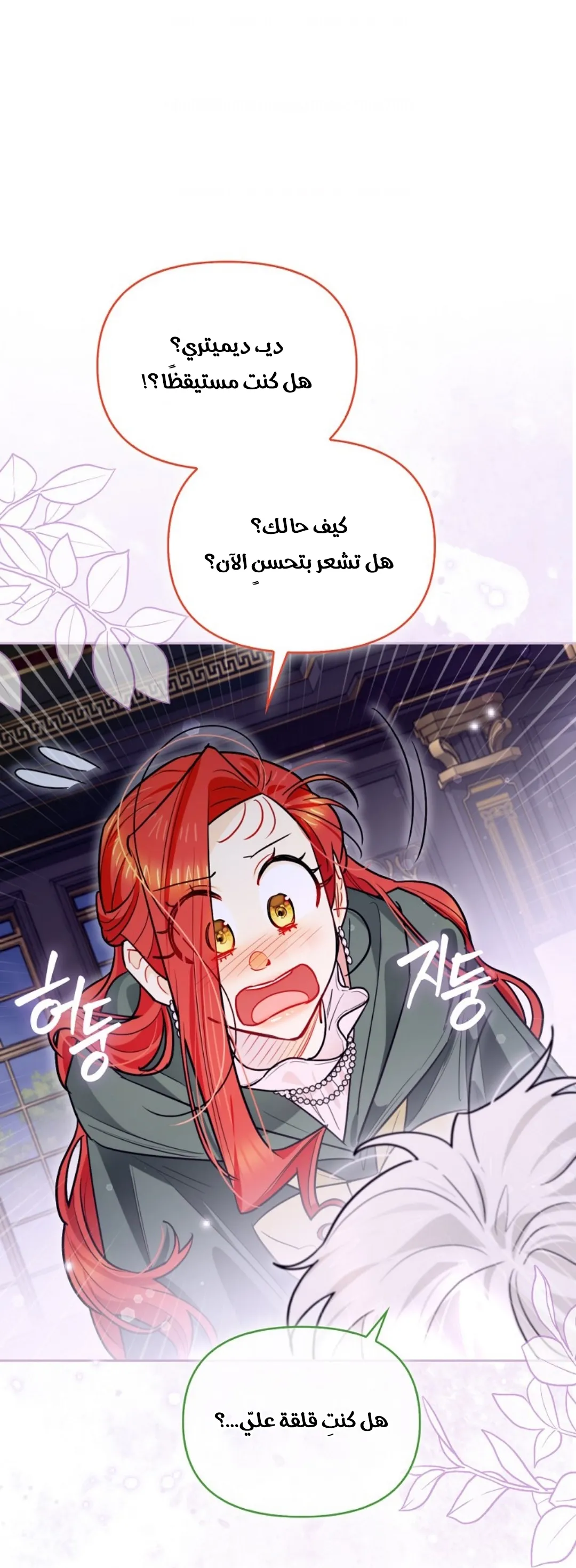 Read I Possessed a Villainess, but I Wanna Raise Cats AR Manga Online