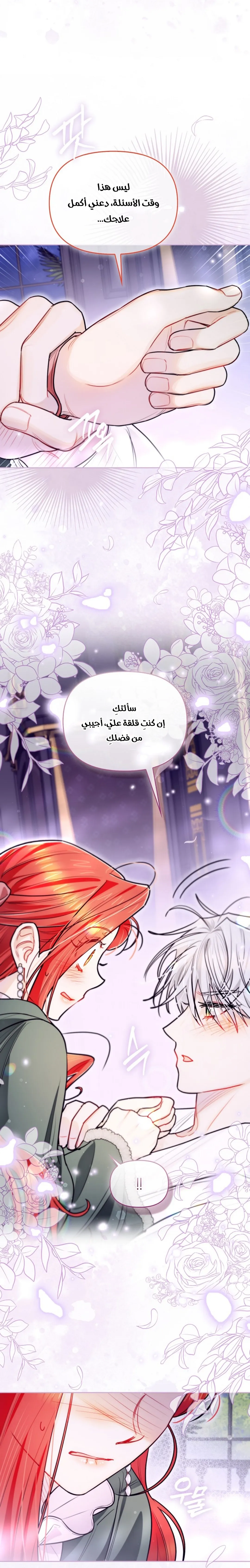 Read I Possessed a Villainess, but I Wanna Raise Cats AR Manga Online