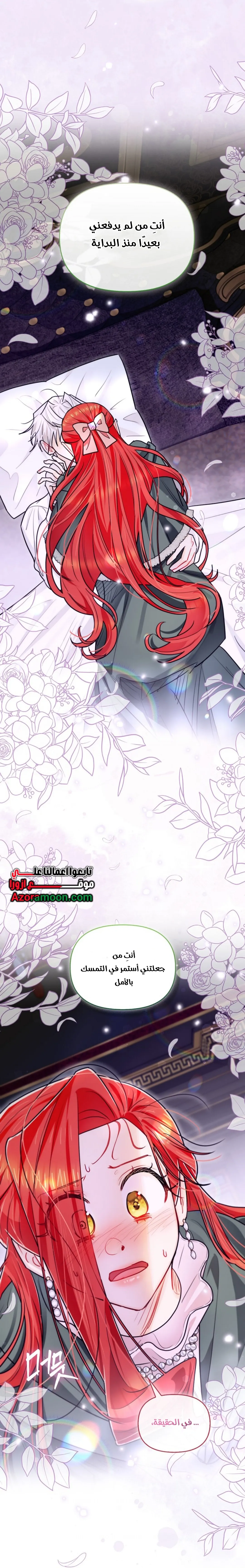 Read I Possessed a Villainess, but I Wanna Raise Cats AR Manga Online