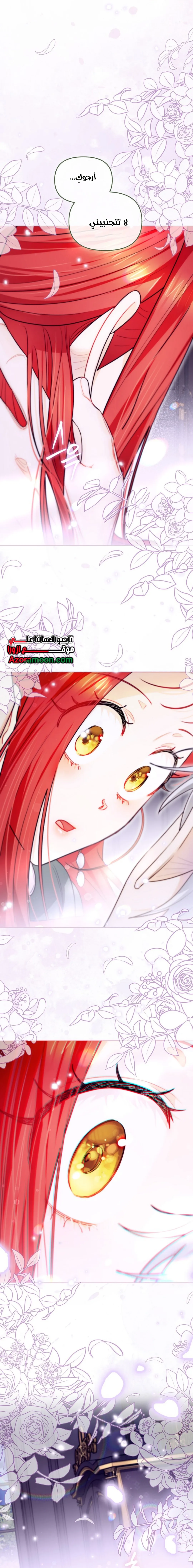Read I Possessed a Villainess, but I Wanna Raise Cats AR Manga Online