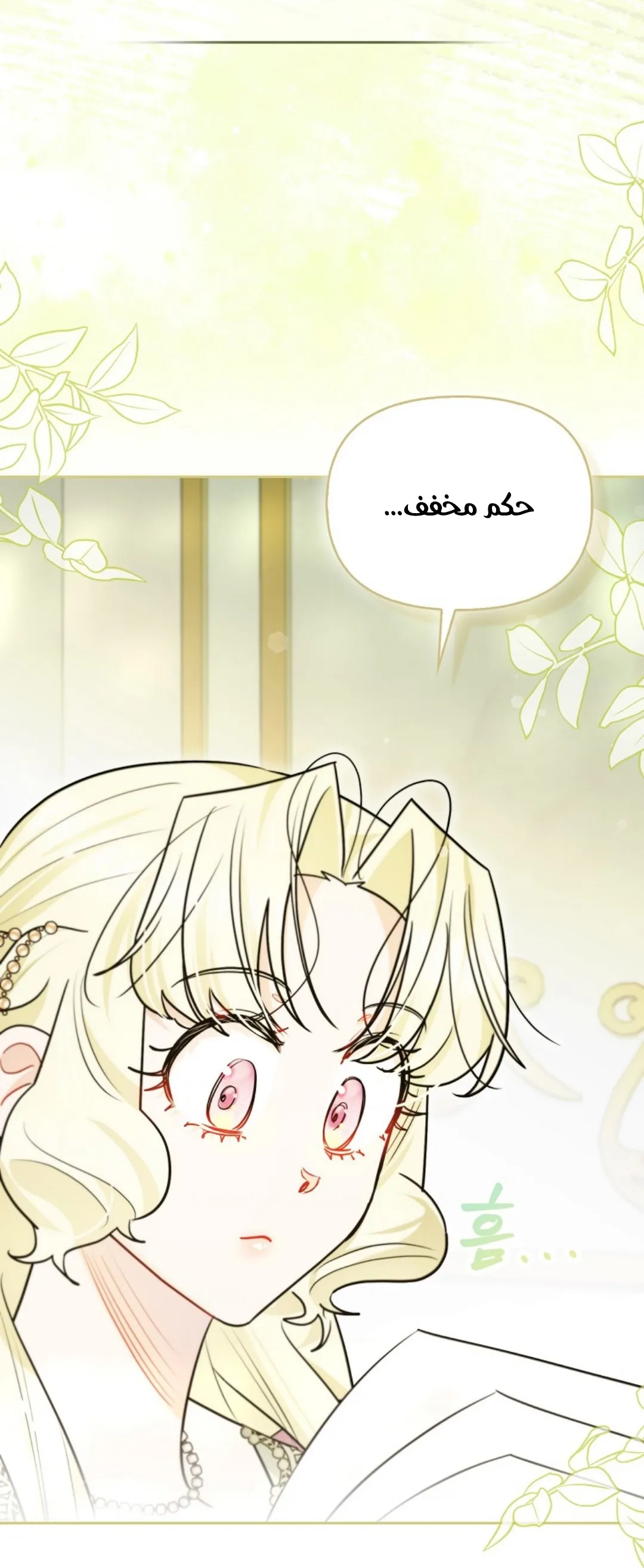 Read I Possessed a Villainess, but I Wanna Raise Cats AR Manga Online