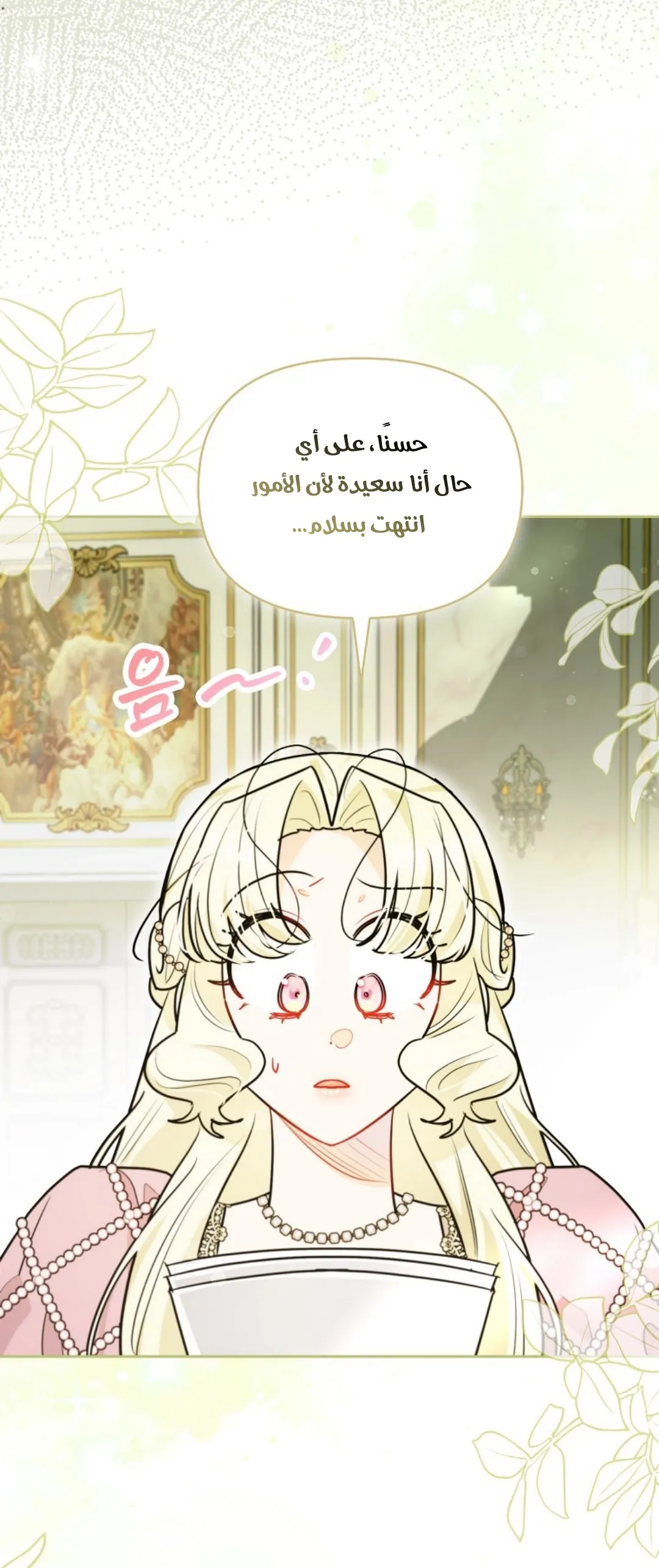 Read I Possessed a Villainess, but I Wanna Raise Cats AR Manga Online