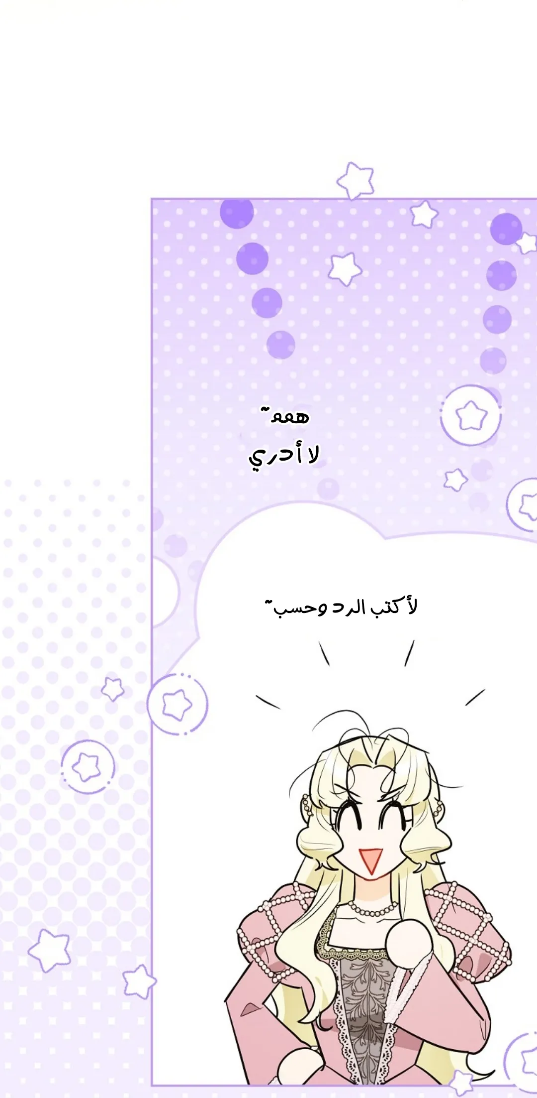 Read I Possessed a Villainess, but I Wanna Raise Cats AR Manga Online