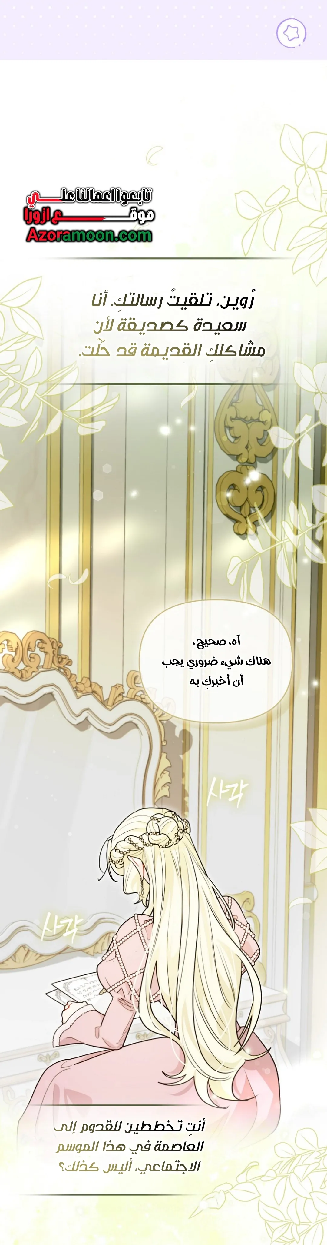 Read I Possessed a Villainess, but I Wanna Raise Cats AR Manga Online