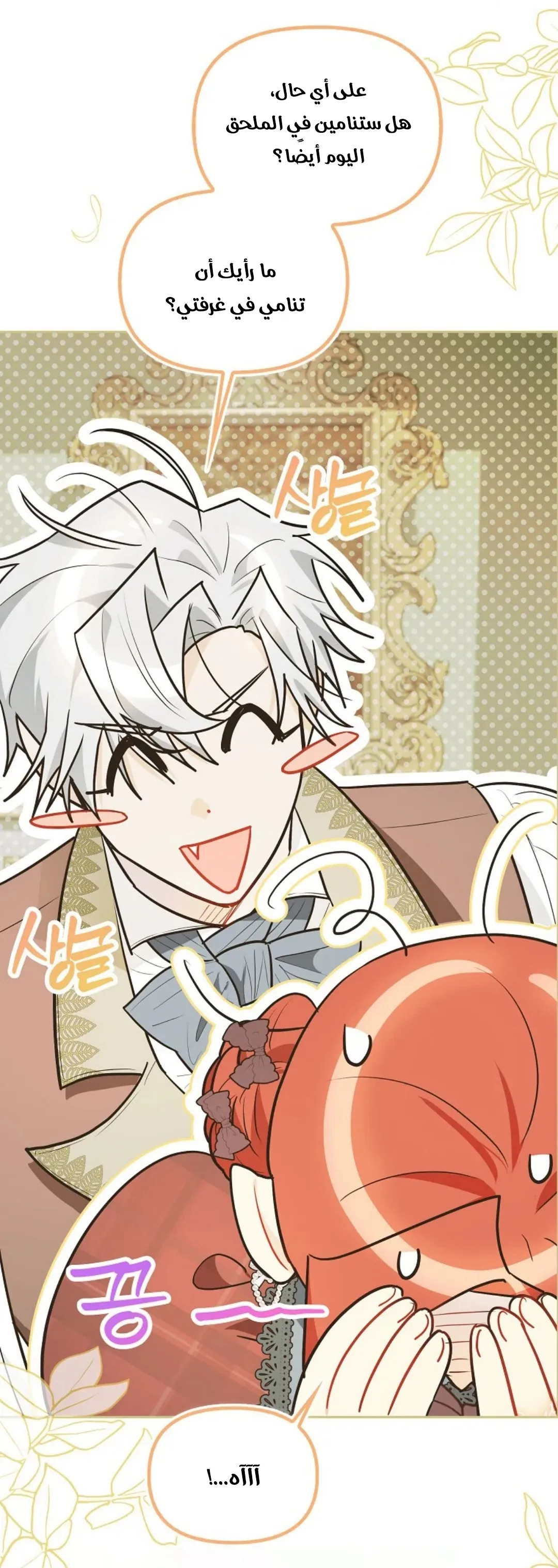 Read I Possessed a Villainess, but I Wanna Raise Cats AR Manga Online